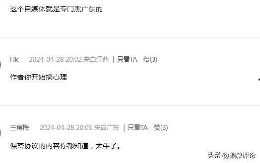 娱乐大爆料保密协议,揭秘保密协议背后的神秘世界 第3张 娱乐大爆料保密协议,揭秘保密协议背后的神秘世界 第3张