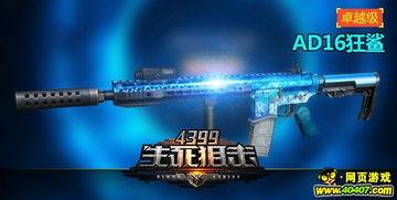 生死狙击最新爆料奏鸣,奏鸣曲背后的生死较量 第2张 生死狙击最新爆料奏鸣,奏鸣曲背后的生死较量 第2张