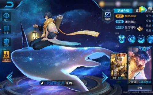 王者庄周皮肤爆料最新版,庄周新皮肤“梦幻水波”首曝,水墨风再现江湖 第3张 王者庄周皮肤爆料最新版,庄周新皮肤“梦幻水波”首曝,水墨风再现江湖 第3张