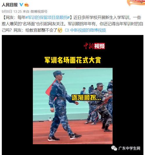 吃瓜群众最新爆料军训,吃瓜群众揭秘幕后真相  第2张